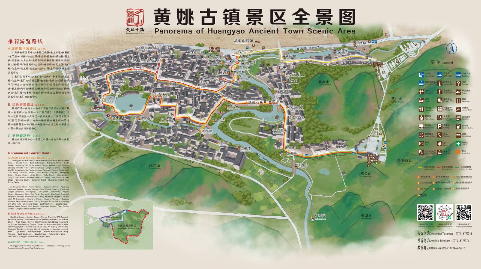 黃姚古鎮(zhèn)全景圖.jpg