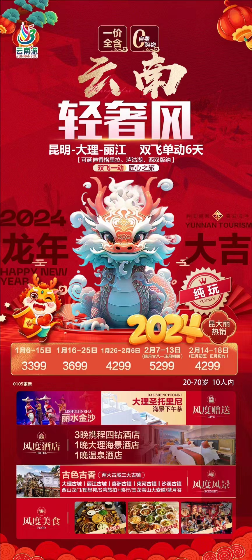 1706596956698061747.jpg 微信图片_20240130144220.jpg