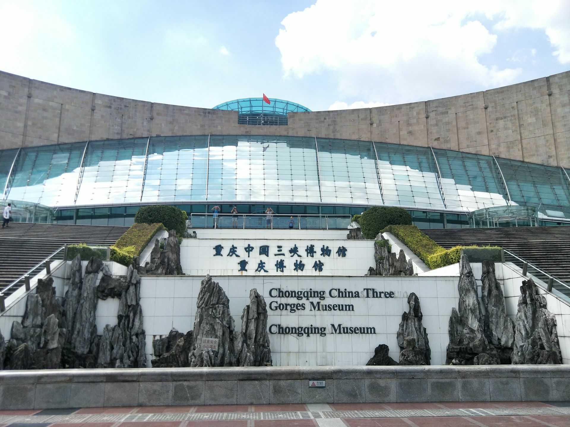 三峡博物馆.jpg