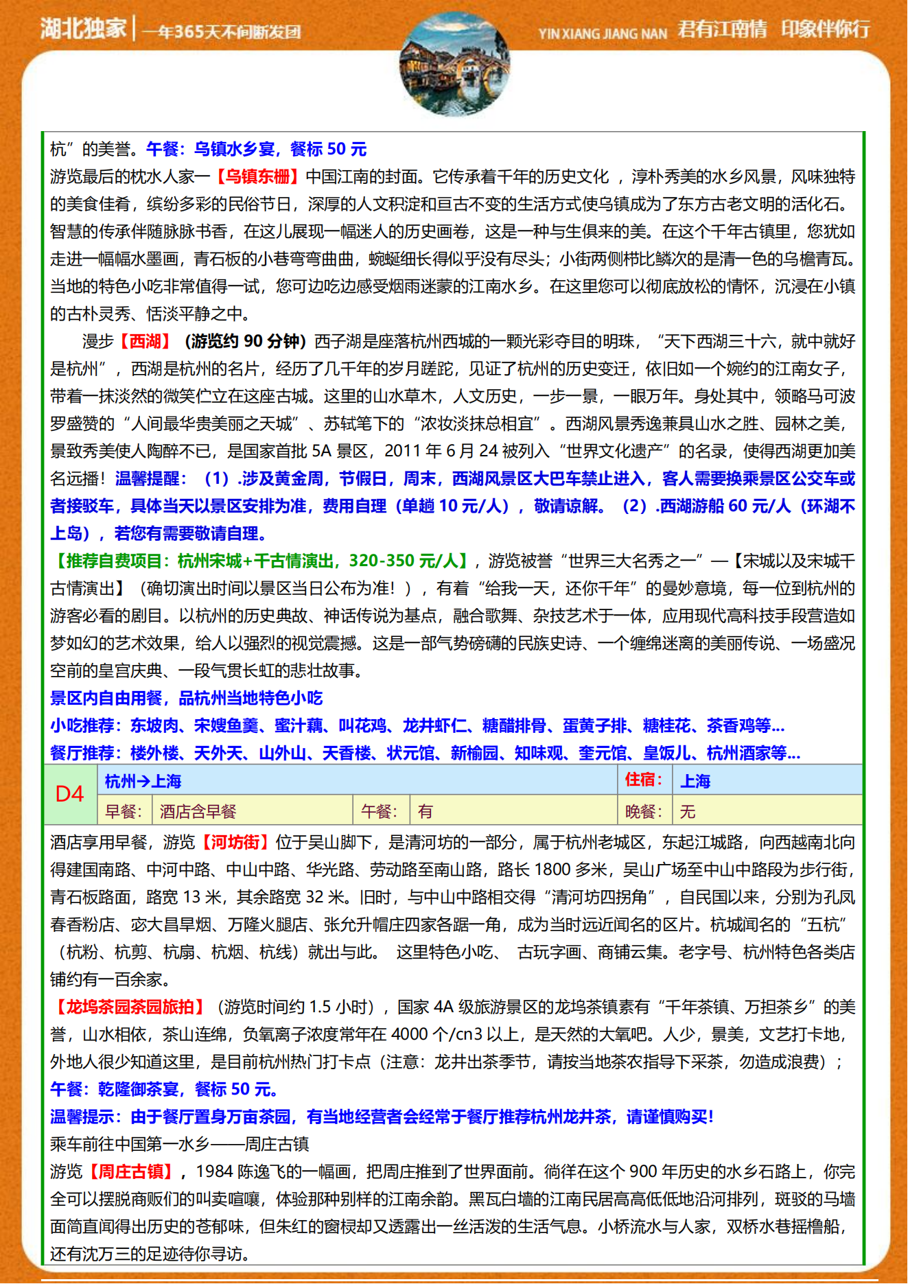 【印象】枕水江南（新）_02.png
