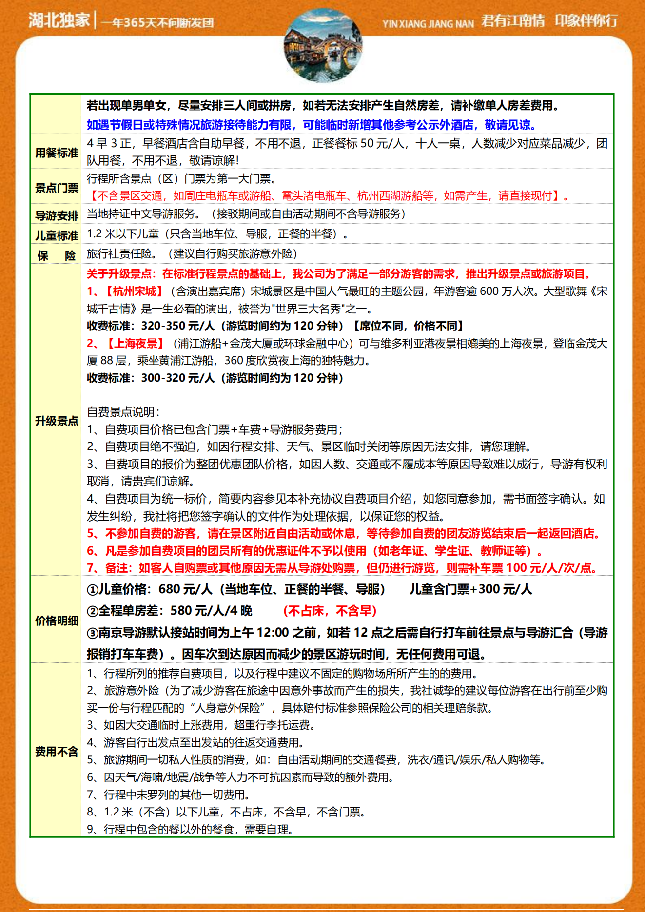 【印象】枕水江南（新）_04.png