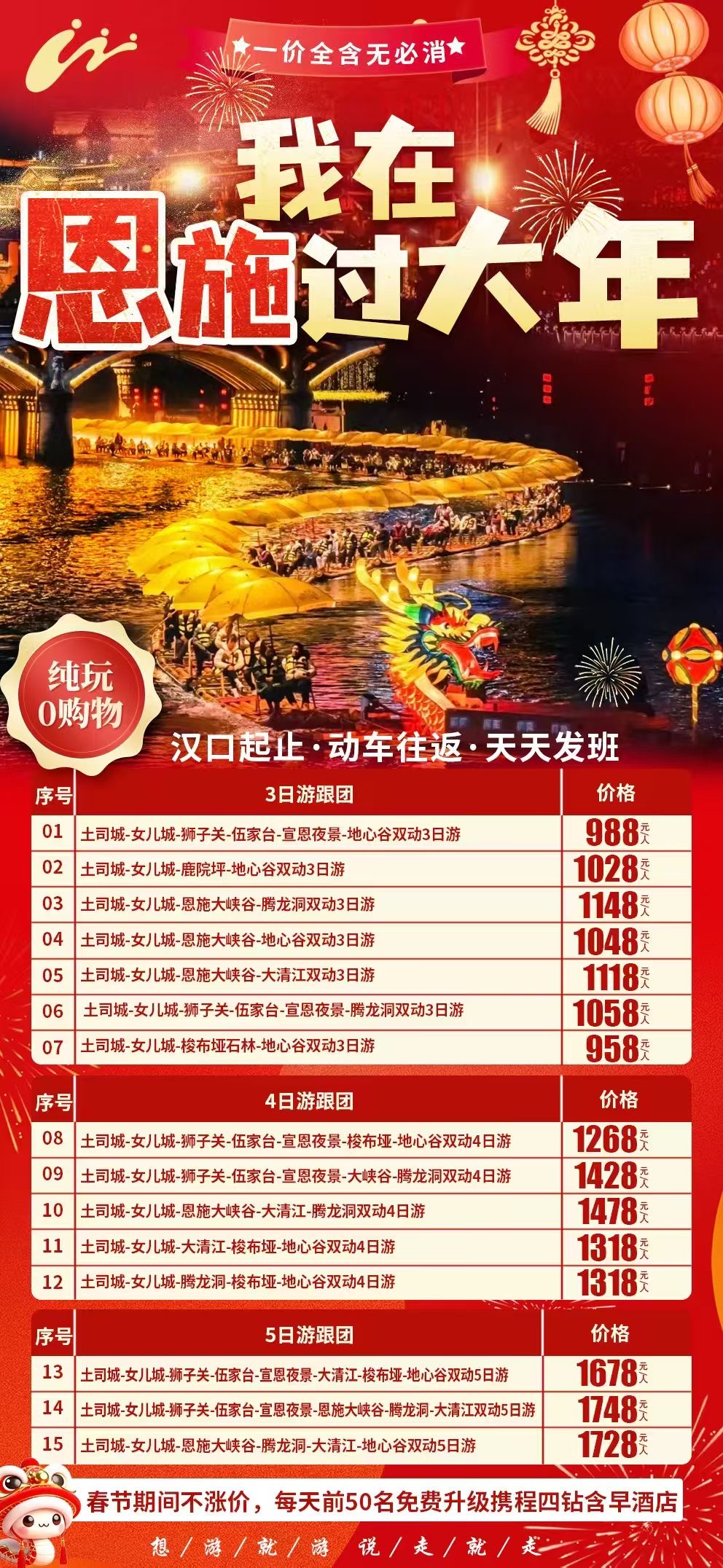 1736389876775081863.jpg 微信图片_20250109102108.jpg