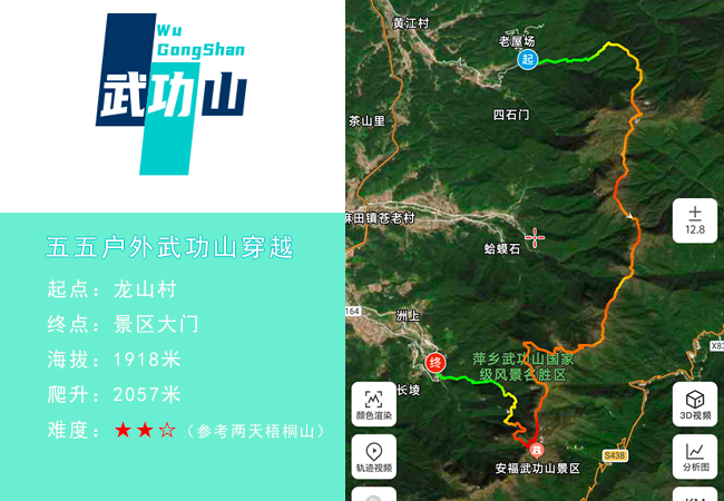 武功山.png