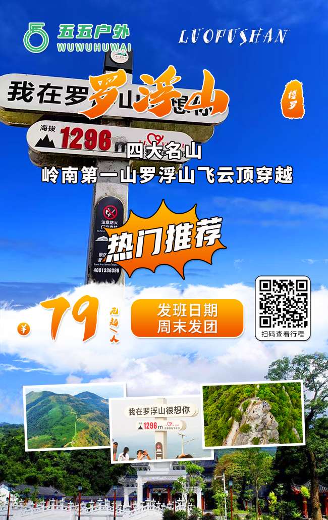 羅浮山.jpg