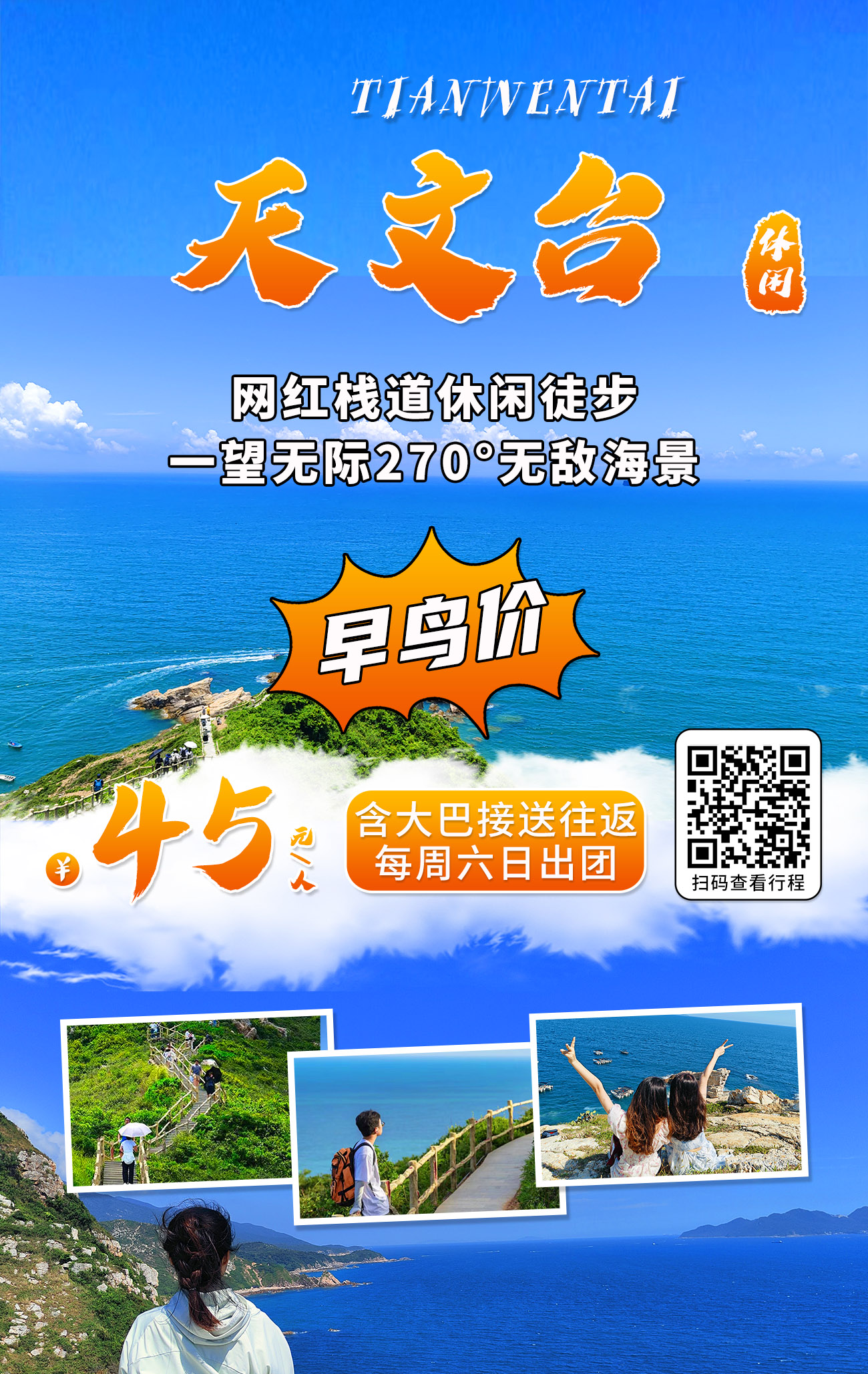 天文臺.jpg