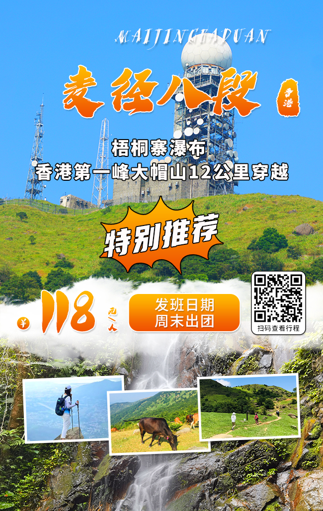 麥徑八段.jpg