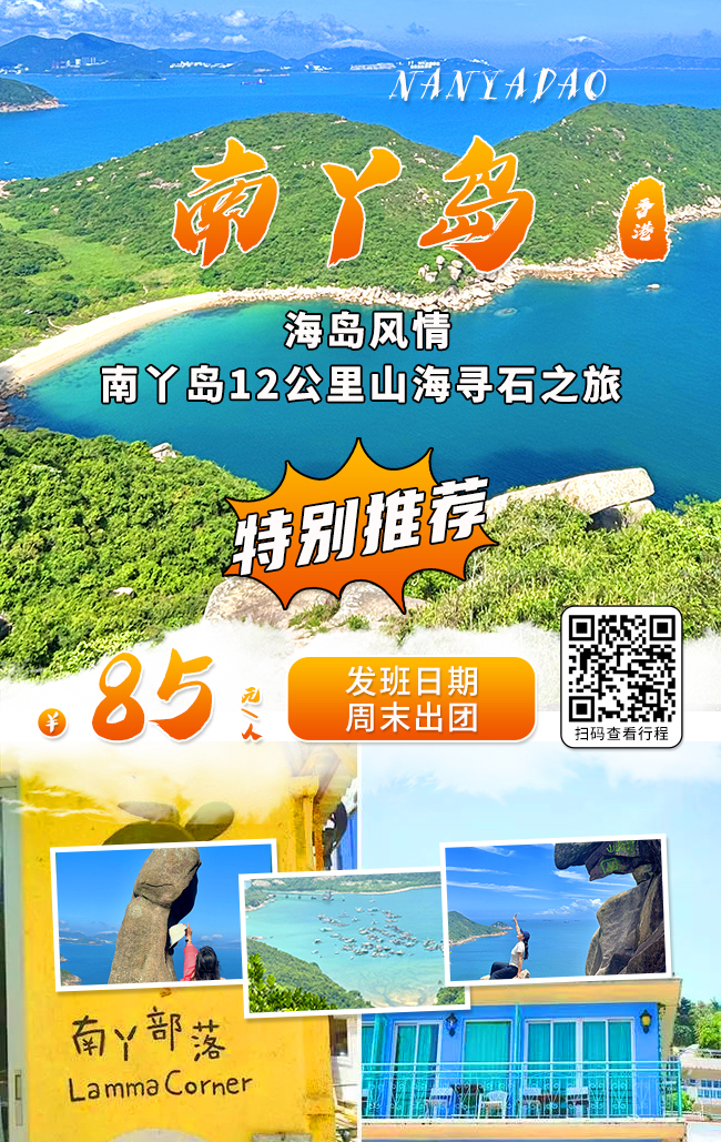 南丫島尋石.jpg