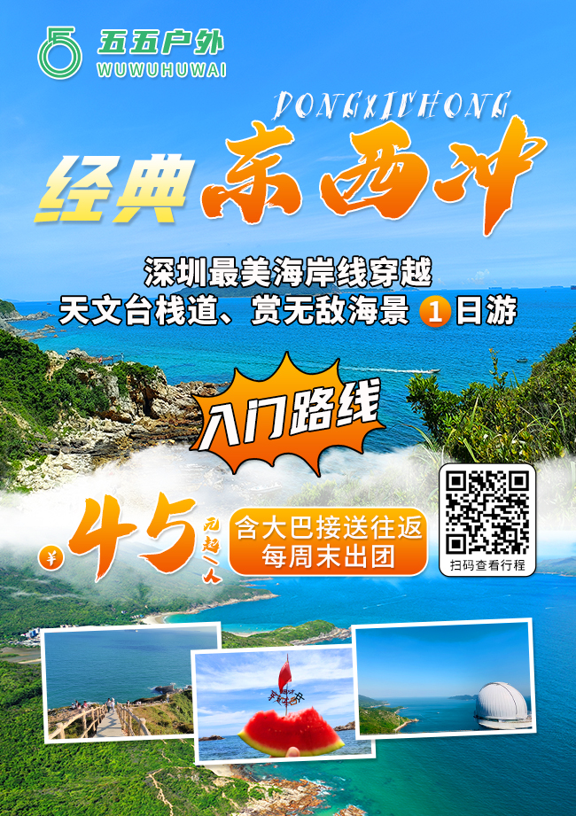 25-7-3東西沖.jpg