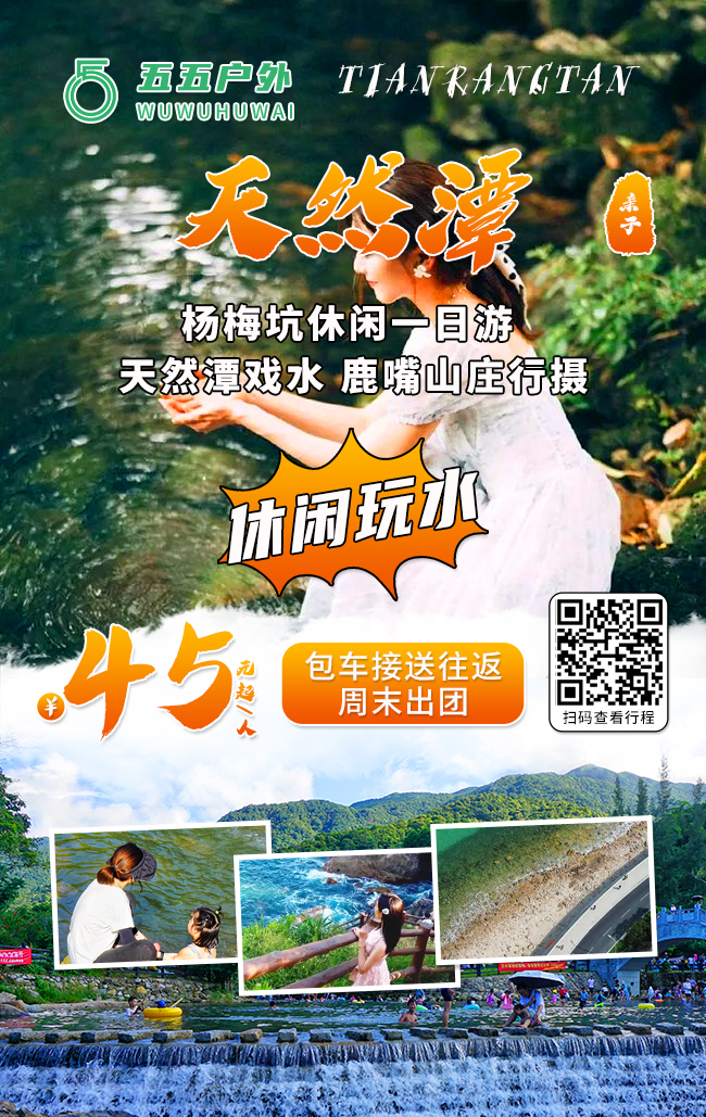 天然潭+鹿嘴.jpg