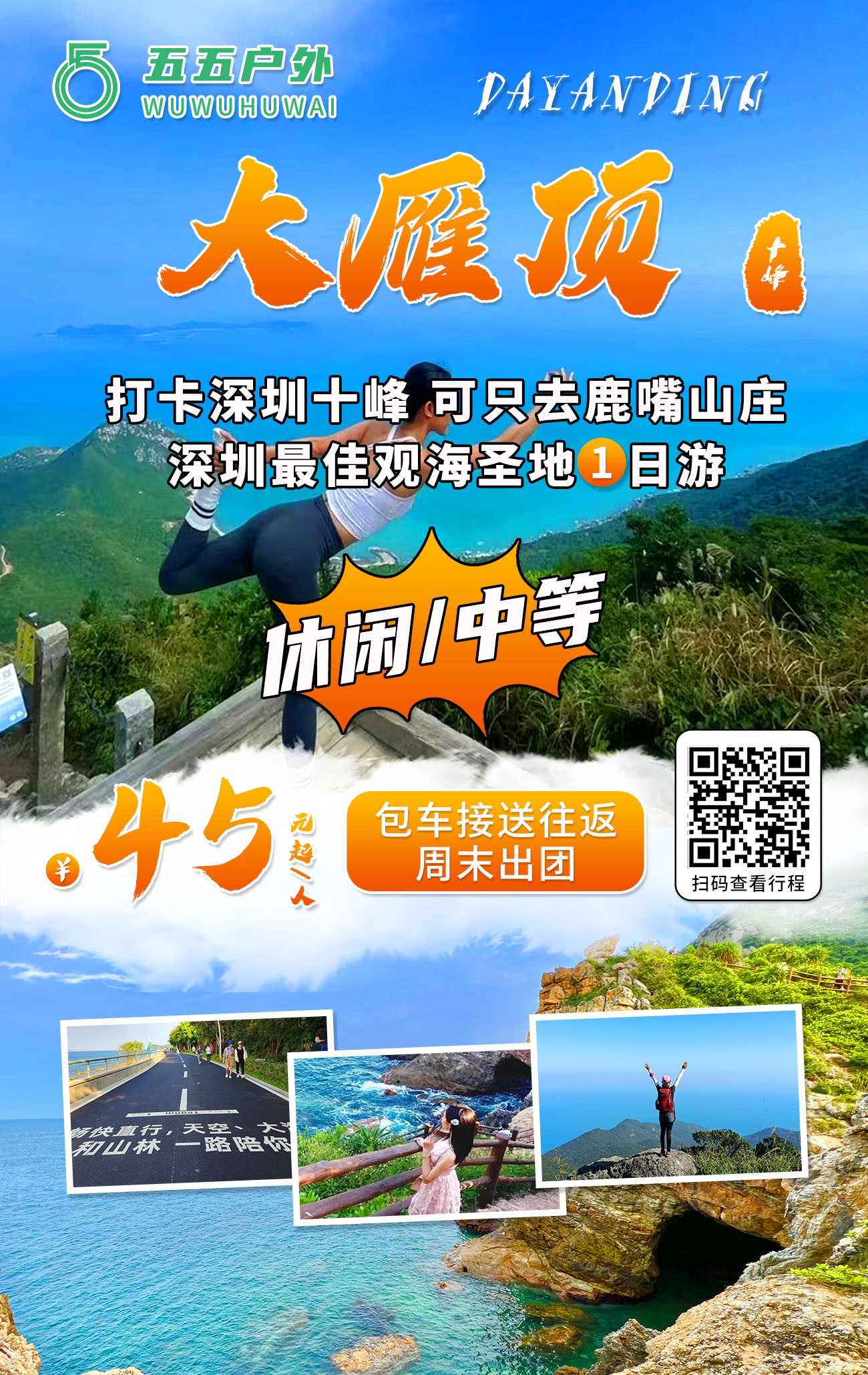 大雁頂.jpg