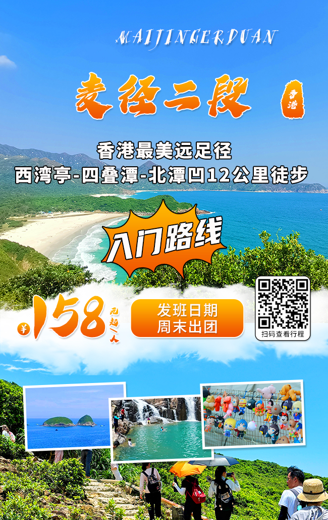 麥徑二段12公里.jpg