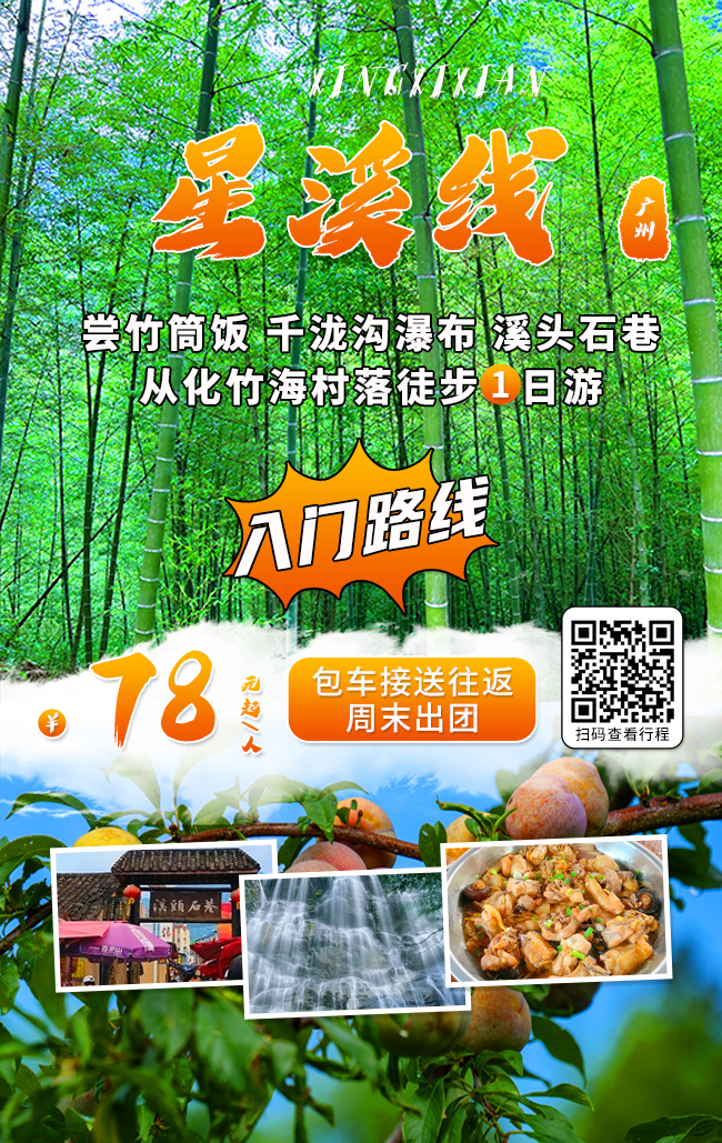 星溪線.jpg