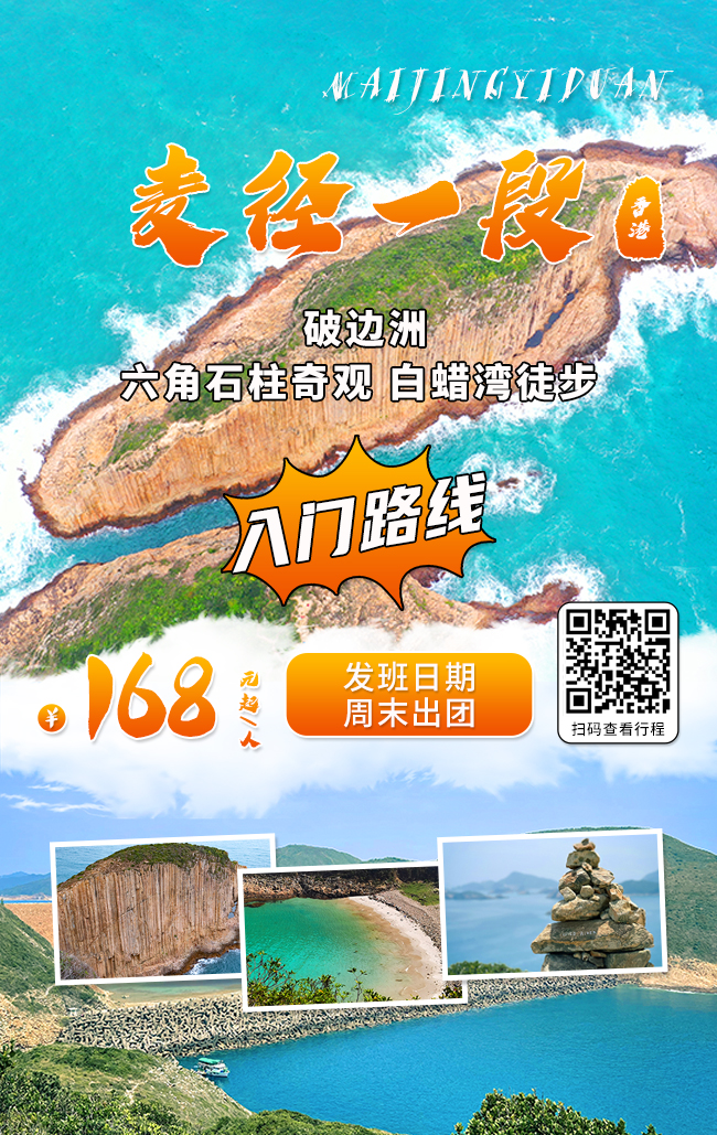 麥徑一段.jpg