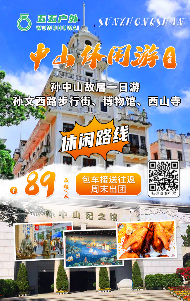孫中山故居.jpg