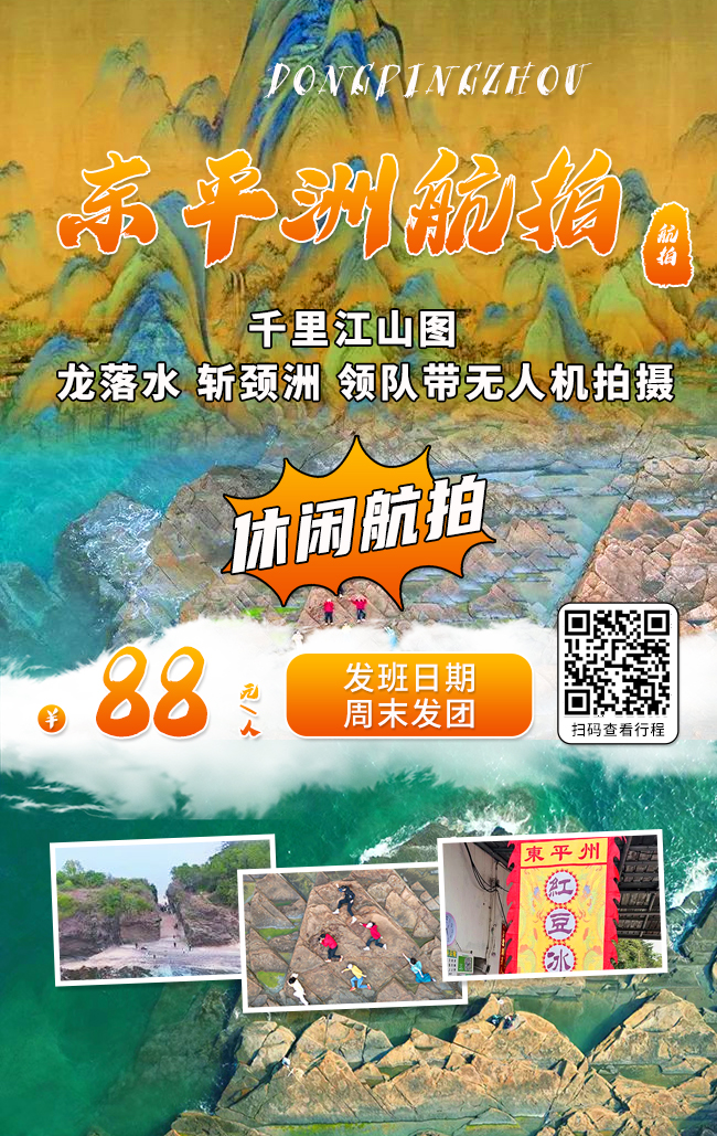東平洲.jpg