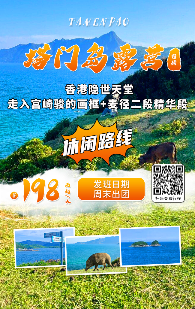 塔門島露營.jpg