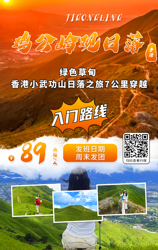 雞公嶺日落.jpg