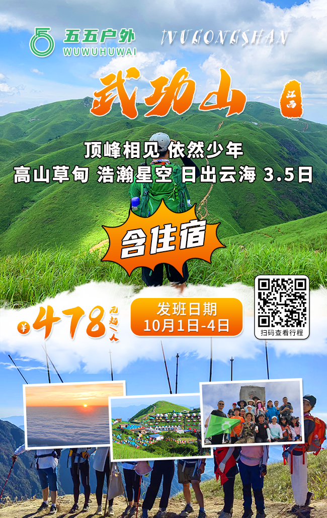 武功山3.jpg