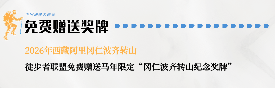 1776326383764047564.png 马年转山奖牌.png